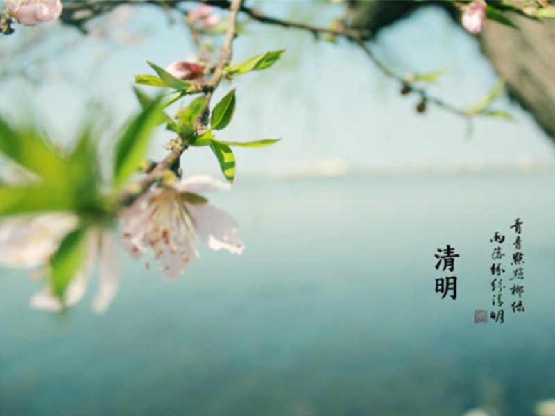 2026 Tomb-Sweeping Day Holiday Notice