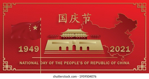 China National Day 2021